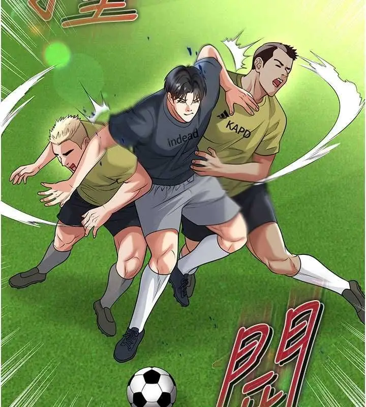 漫画《足球型男脱单指南》第73话第100张图