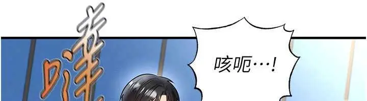 漫画《足球型男脱单指南》第73话第116张图