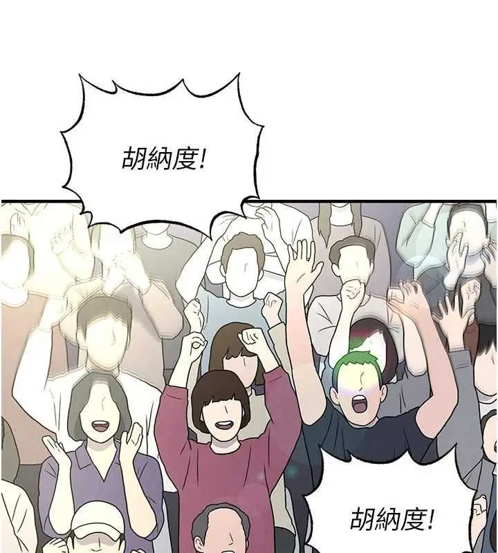 漫画《足球型男脱单指南》第73话第125张图
