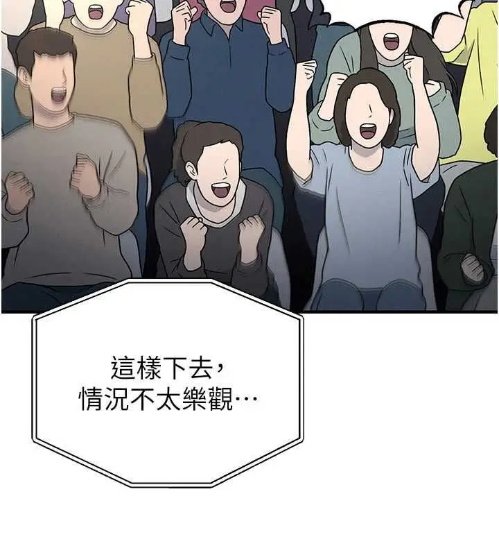 漫画《足球型男脱单指南》第73话第126张图