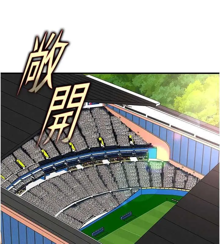 漫画《足球型男脱单指南》第73话第13张图