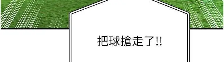 漫画《足球型男脱单指南》第73话第133张图