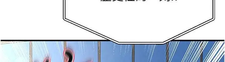 漫画《足球型男脱单指南》第73话第139张图
