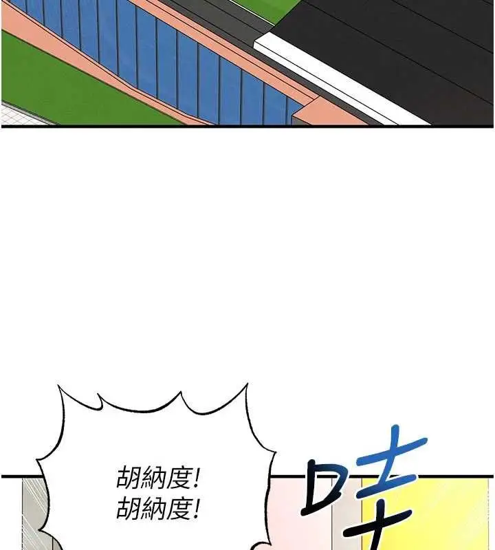 漫画《足球型男脱单指南》第73话第14张图