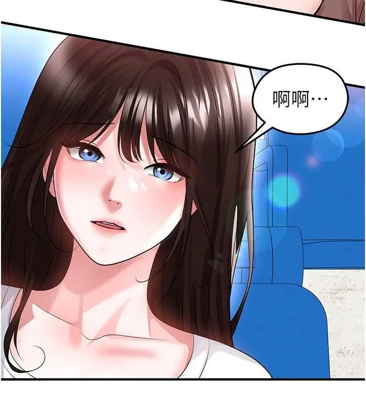 漫画《足球型男脱单指南》第73话第19张图
