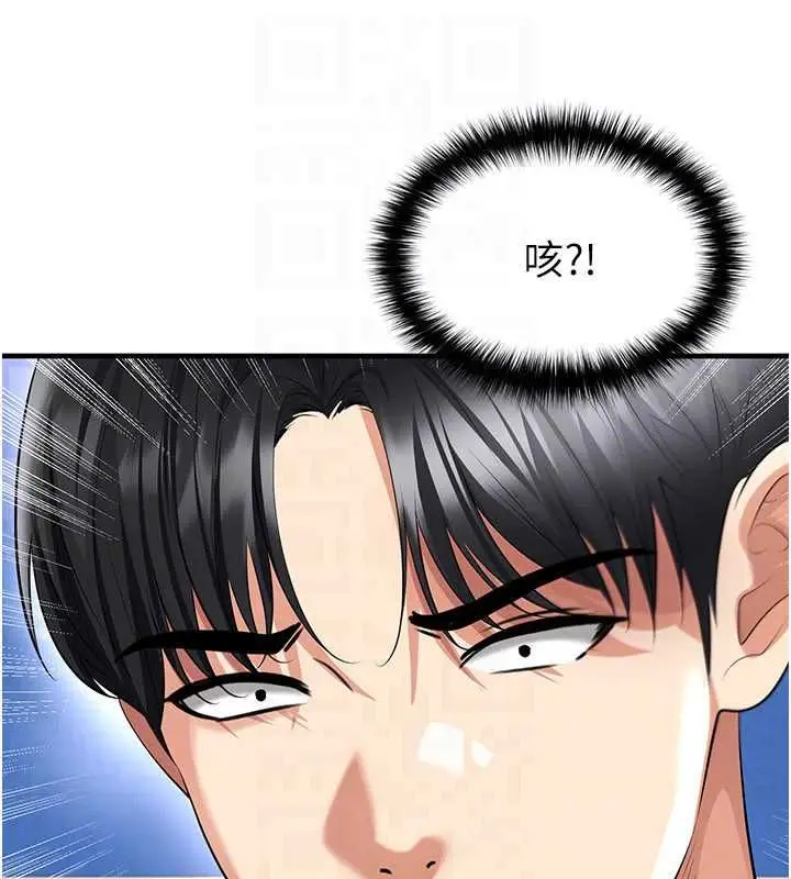 漫画《足球型男脱单指南》第73话第32张图