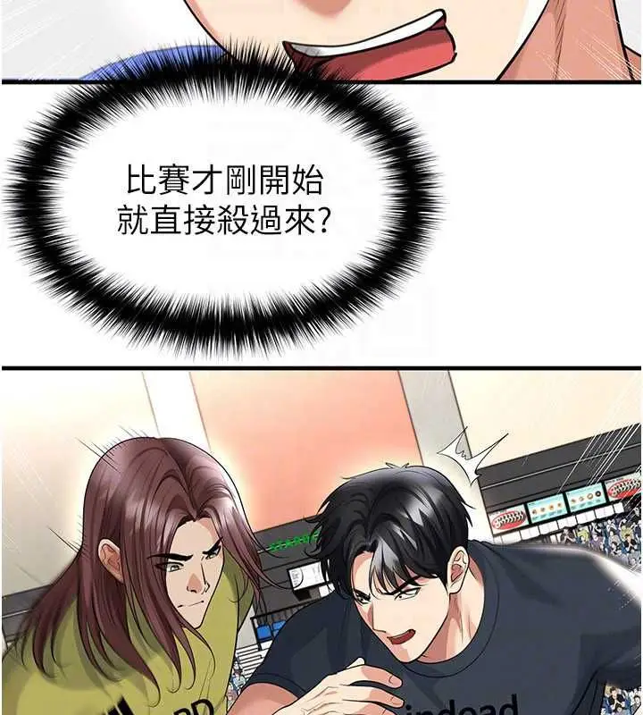 漫画《足球型男脱单指南》第73话第33张图
