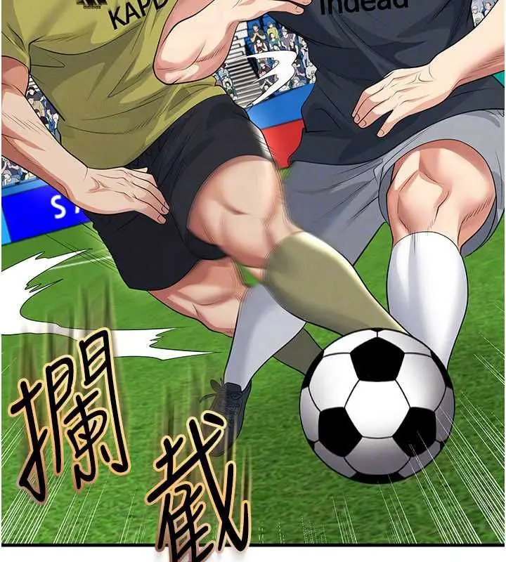 漫画《足球型男脱单指南》第73话第34张图