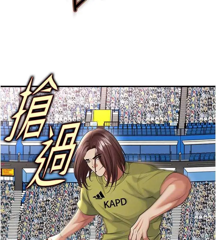 漫画《足球型男脱单指南》第73话第35张图