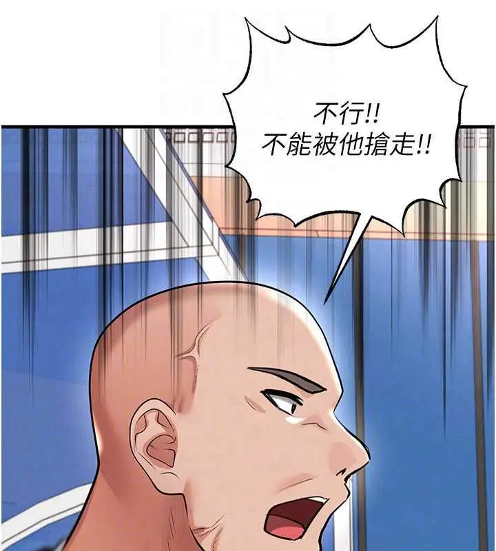 漫画《足球型男脱单指南》第73话第38张图