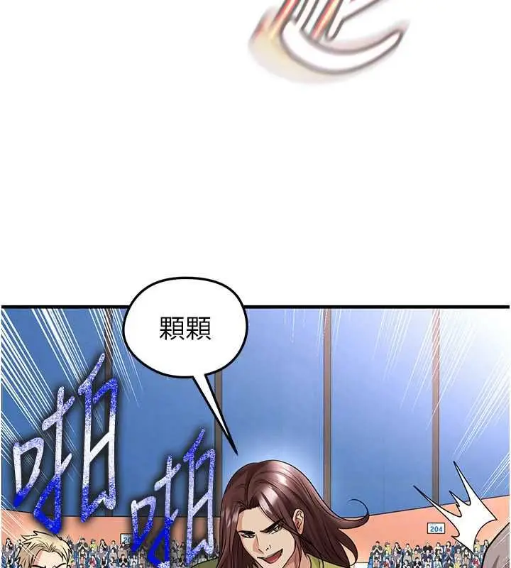 漫画《足球型男脱单指南》第73话第42张图