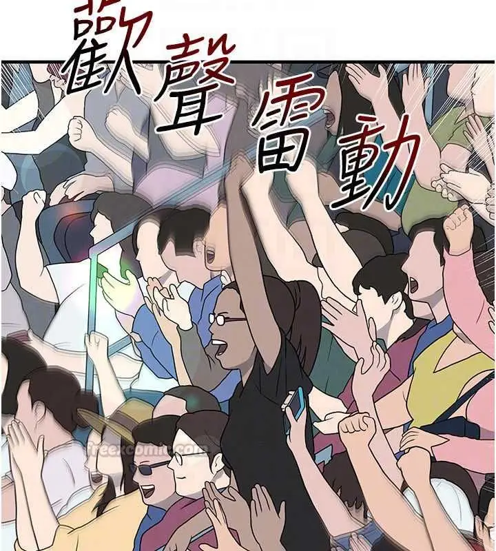漫画《足球型男脱单指南》第73话第60张图