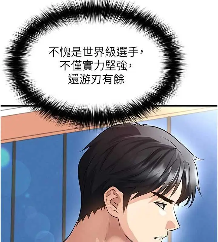漫画《足球型男脱单指南》第73话第65张图