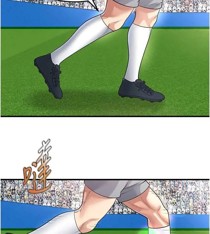 漫画《足球型男脱单指南》第73话第72张图