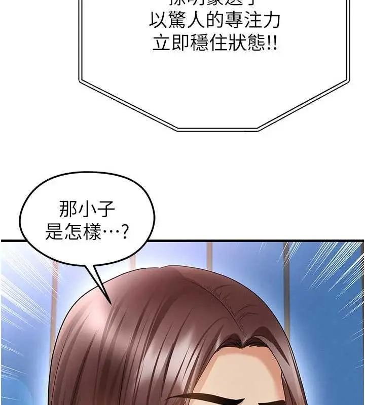 漫画《足球型男脱单指南》第73话第81张图