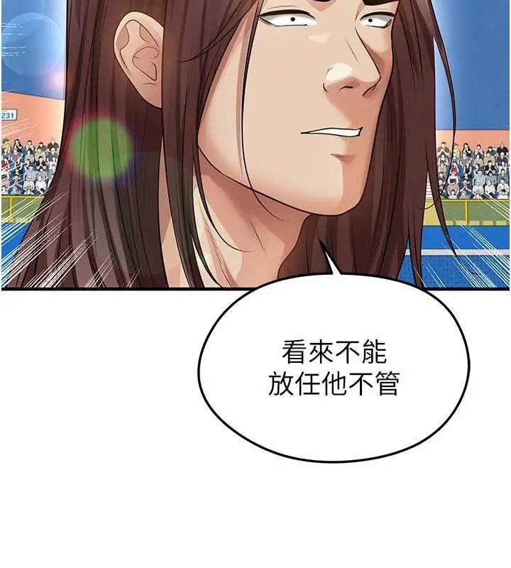 漫画《足球型男脱单指南》第73话第82张图