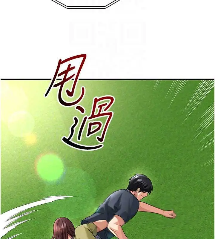 漫画《足球型男脱单指南》第73话第88张图