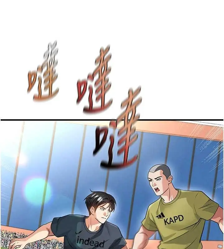 漫画《足球型男脱单指南》第73话第91张图