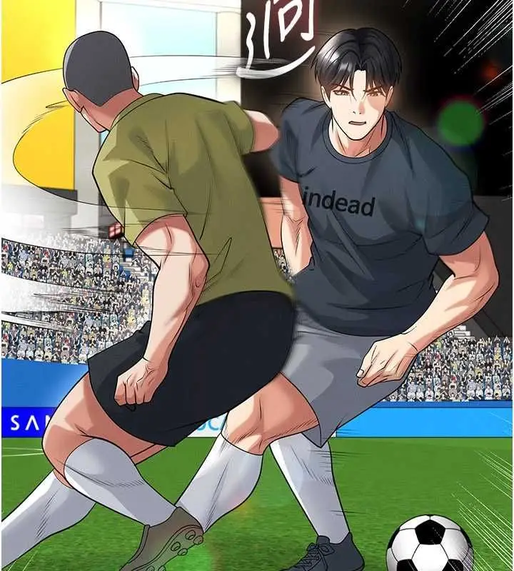 漫画《足球型男脱单指南》第73话第93张图
