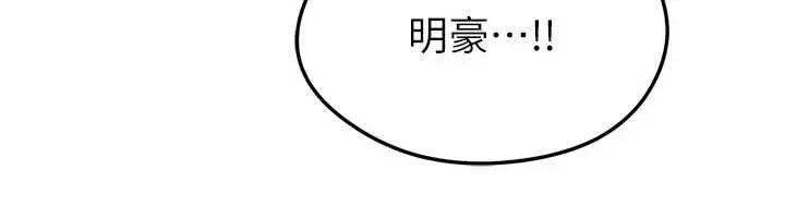 漫画《足球型男脱单指南》第73话第96张图