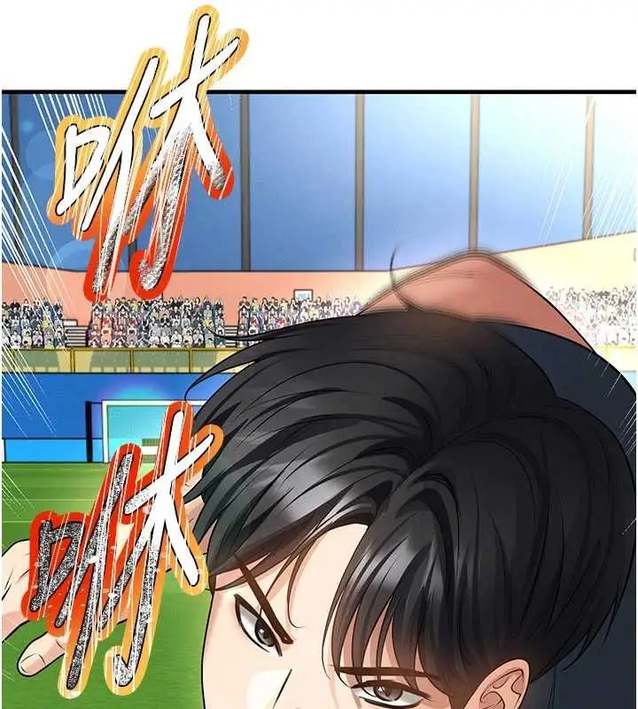 漫画《足球型男脱单指南》第73话第97张图