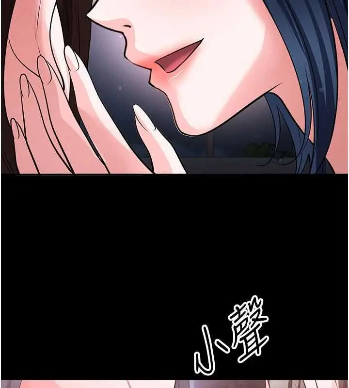 漫画《足球型男脱单指南》第74话第101张图