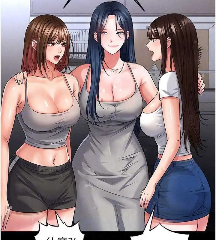 漫画《足球型男脱单指南》第74话第104张图