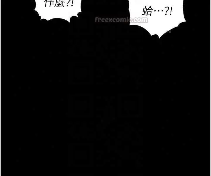 漫画《足球型男脱单指南》第74话第105张图