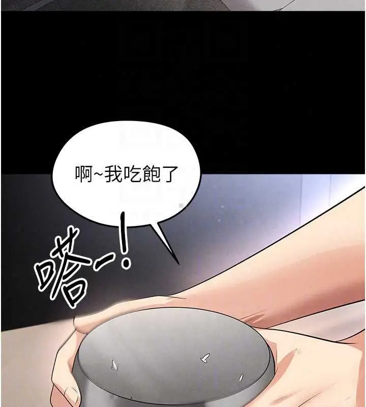 漫画《足球型男脱单指南》第74话第107张图