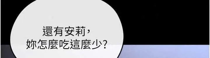 漫画《足球型男脱单指南》第74话第111张图