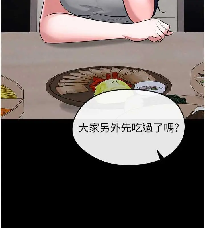 漫画《足球型男脱单指南》第74话第113张图
