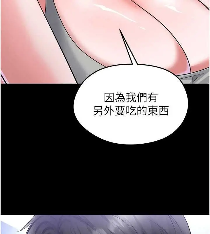 漫画《足球型男脱单指南》第74话第116张图