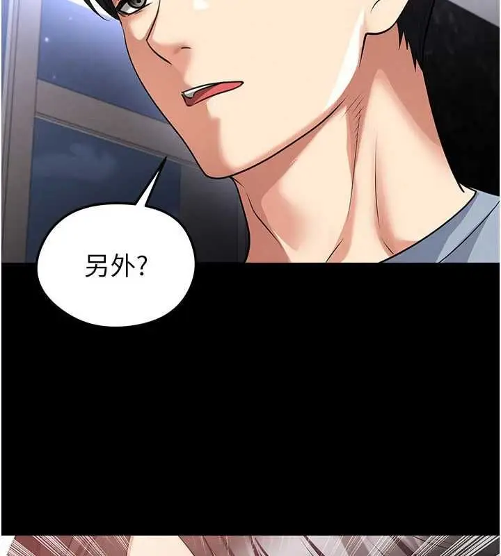 漫画《足球型男脱单指南》第74话第118张图