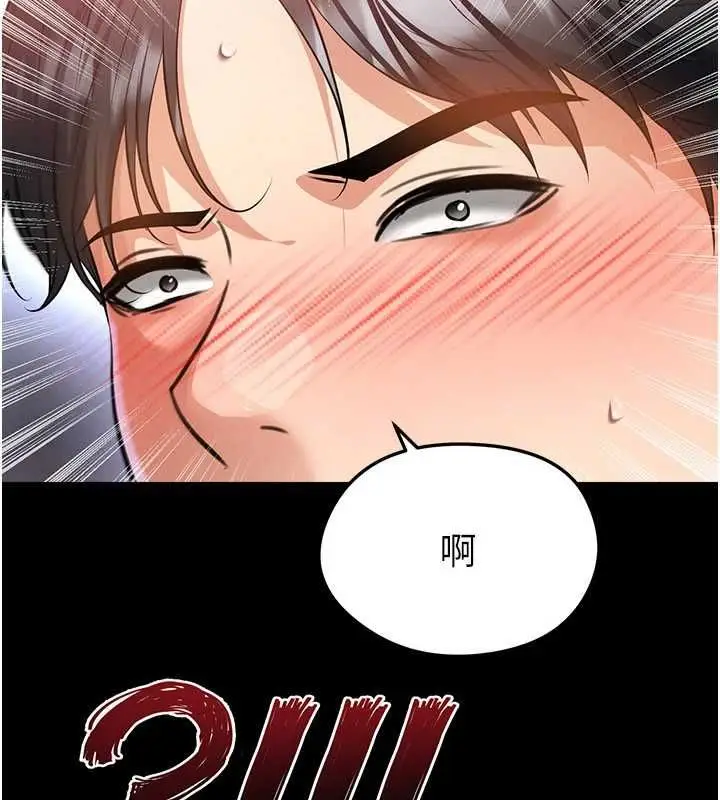 漫画《足球型男脱单指南》第74话第119张图