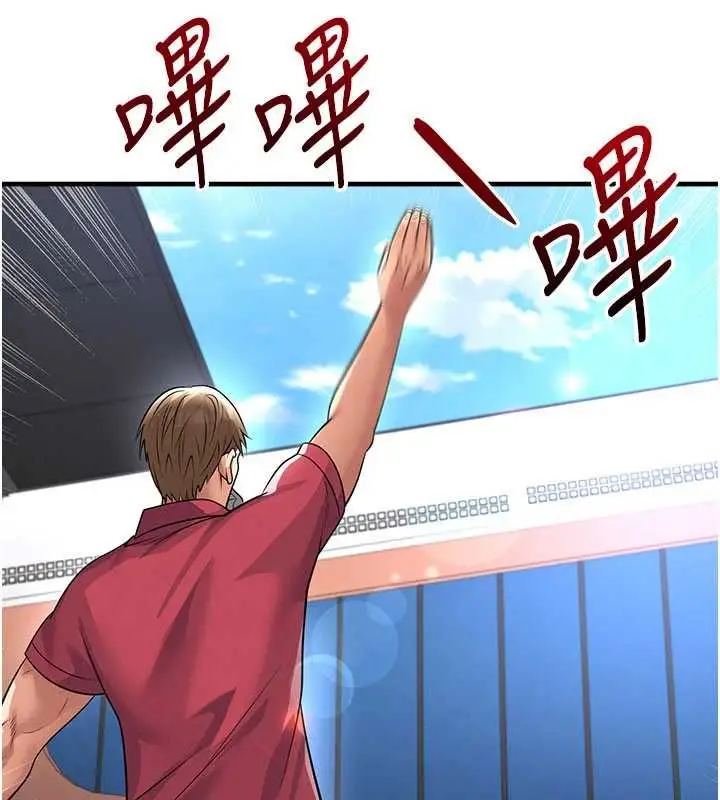 漫画《足球型男脱单指南》第74话第12张图
