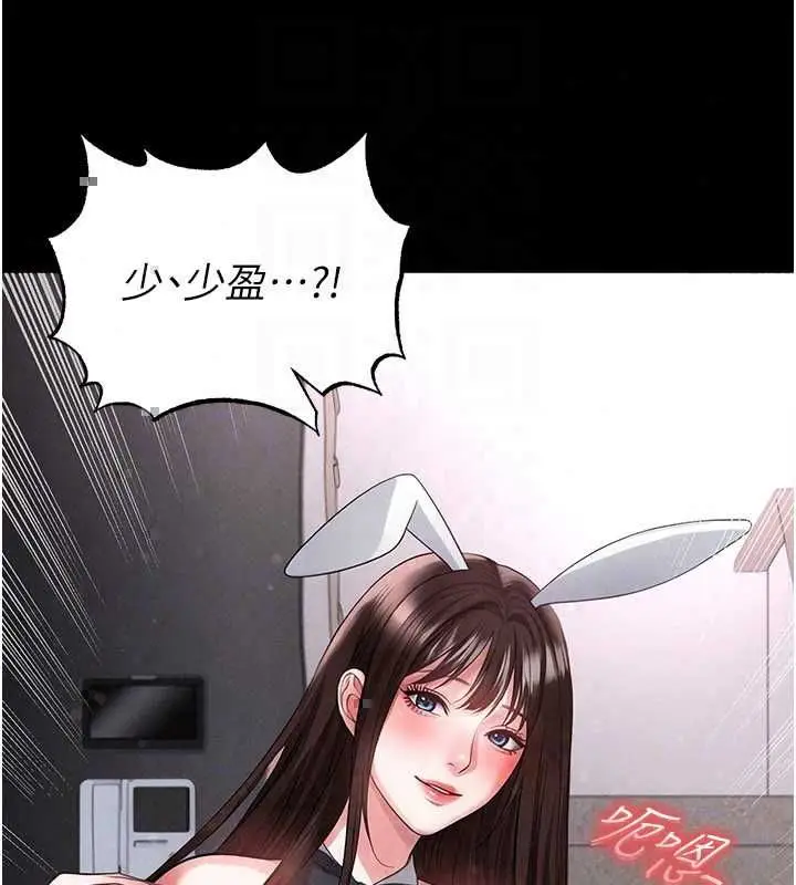 漫画《足球型男脱单指南》第74话第124张图