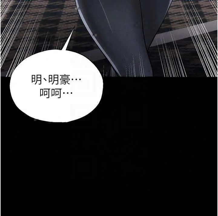 漫画《足球型男脱单指南》第74话第126张图