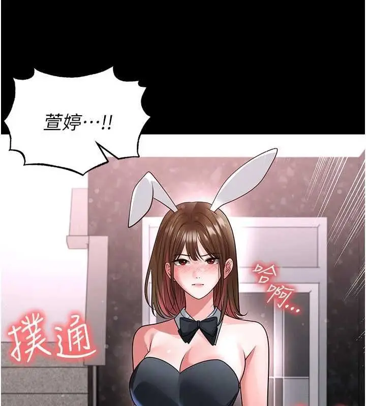 漫画《足球型男脱单指南》第74话第127张图