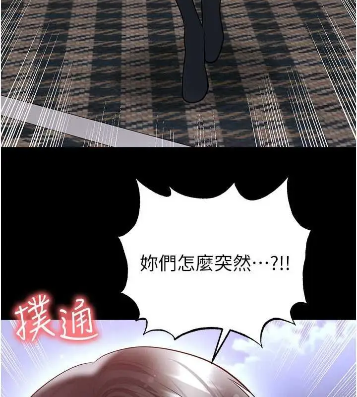 漫画《足球型男脱单指南》第74话第129张图