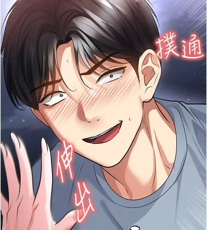 漫画《足球型男脱单指南》第74话第130张图