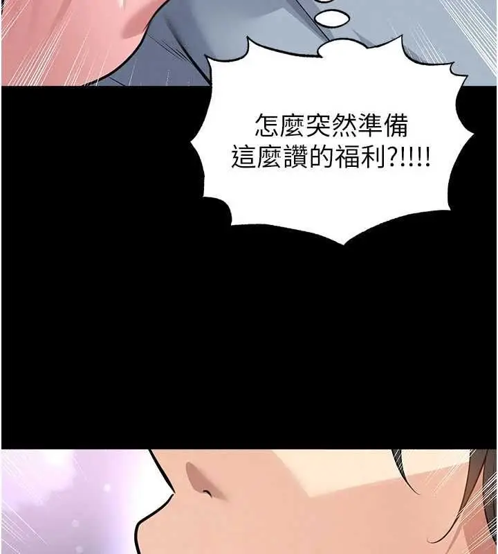 漫画《足球型男脱单指南》第74话第131张图