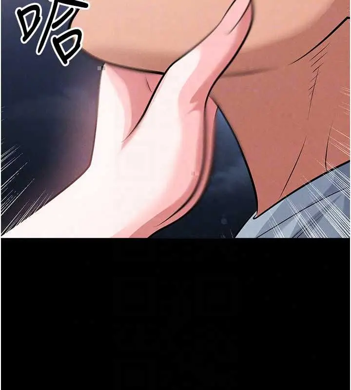 漫画《足球型男脱单指南》第74话第133张图