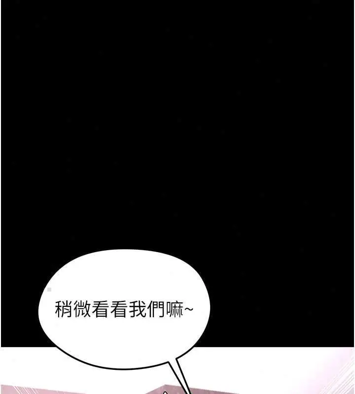 漫画《足球型男脱单指南》第74话第136张图