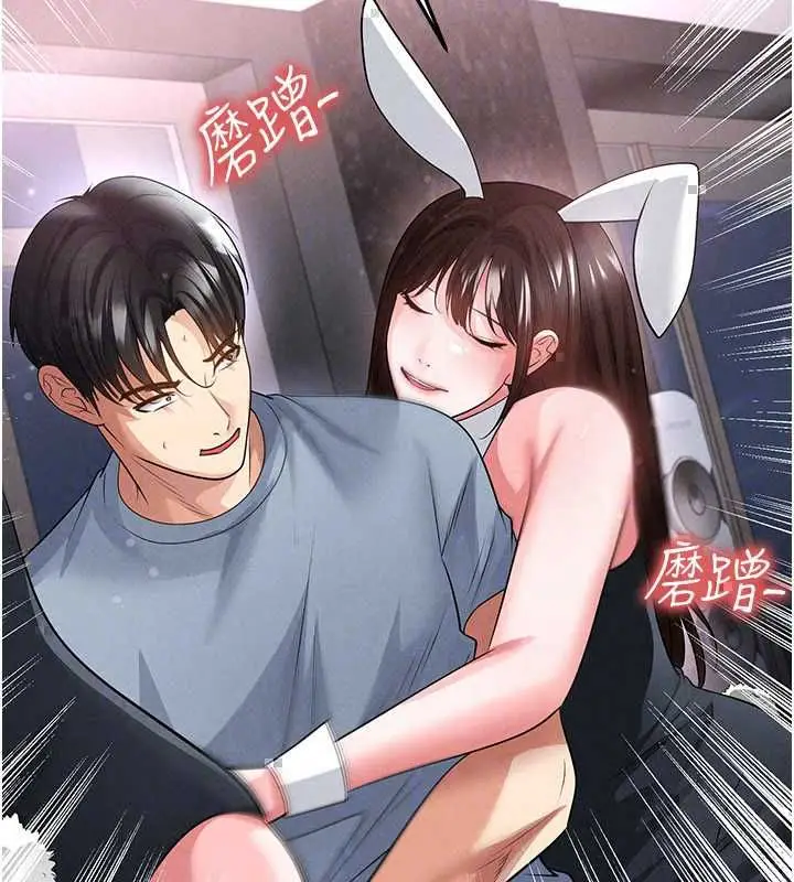 漫画《足球型男脱单指南》第74话第137张图