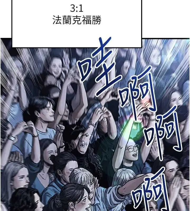 漫画《足球型男脱单指南》第74话第14张图