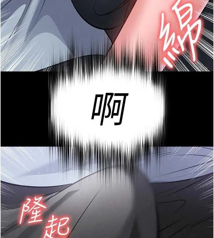 漫画《足球型男脱单指南》第74话第140张图