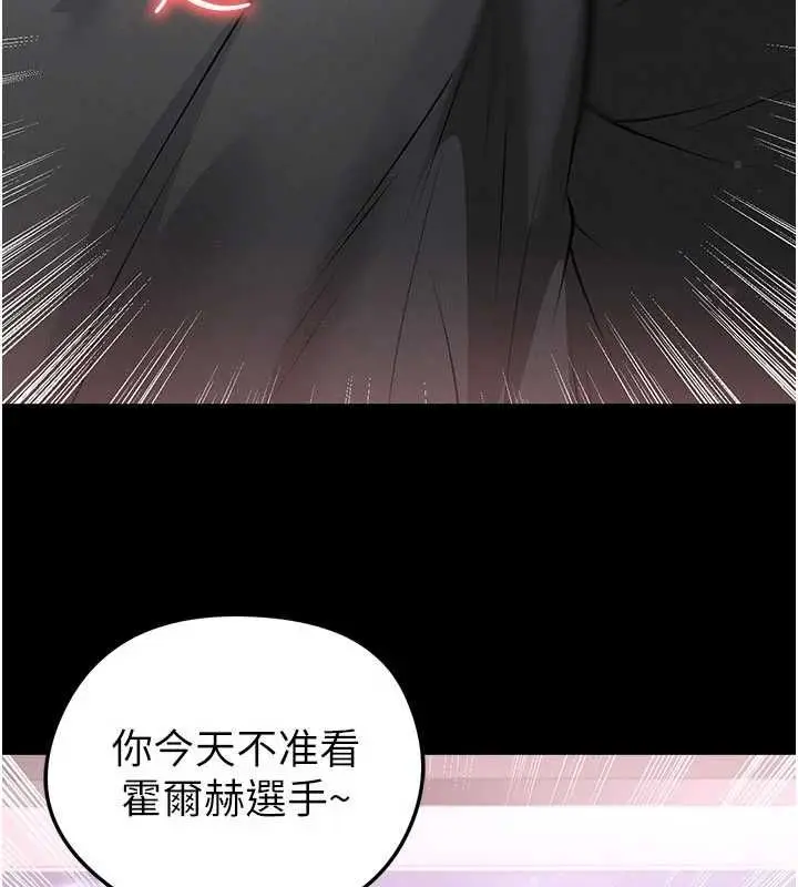 漫画《足球型男脱单指南》第74话第141张图