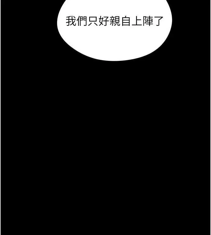 漫画《足球型男脱单指南》第74话第146张图