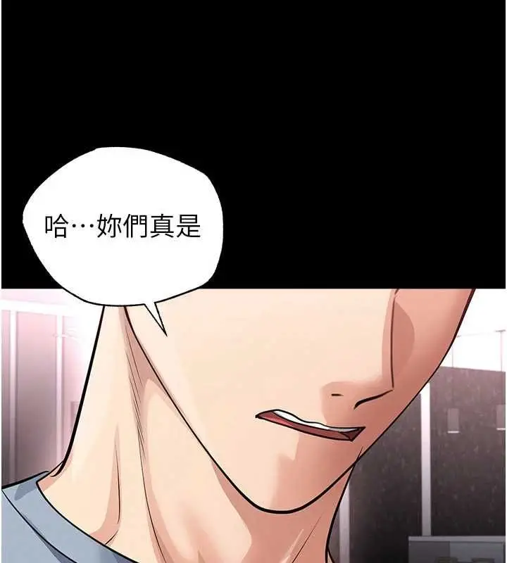 漫画《足球型男脱单指南》第74话第148张图