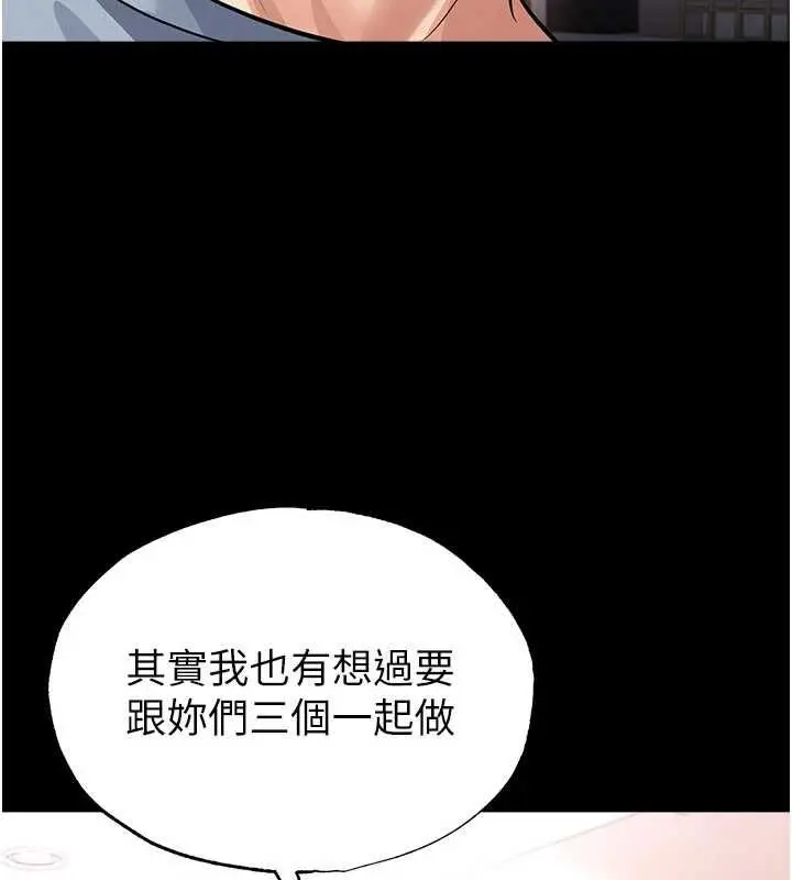 漫画《足球型男脱单指南》第74话第149张图